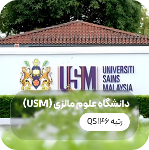 Universiti Kebangsaan Malaysia