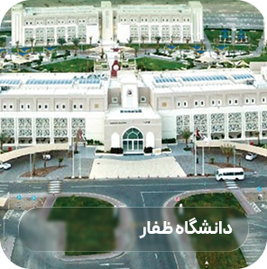 Muscat University