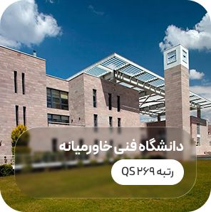 Middle East Technical University